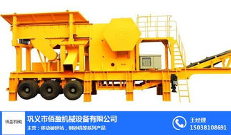 顎式移動破碎站的應用范圍及其在石家莊佰盈機械的進出口優(yōu)勢