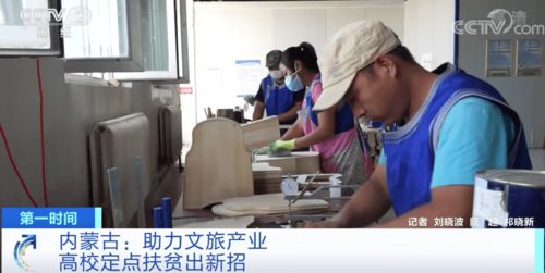 內(nèi)蒙古高校定點(diǎn)扶貧出新招 會(huì)“唱歌”的馬頭琴表情包與大草原的傳媒力量