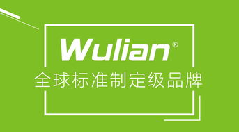 wulian智能家居V5重磅升級，攜手云直聘全面開啟智慧家庭全互聯時代